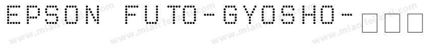 EPSON FUTO-GYOSHO字体转换